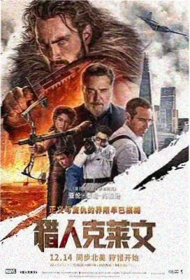 新视觉影视影院剧情电影雾港归途海报